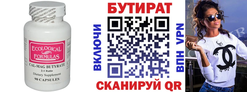 продажа наркотиков  Струнино  БУТИРАТ 1.4BDO 
