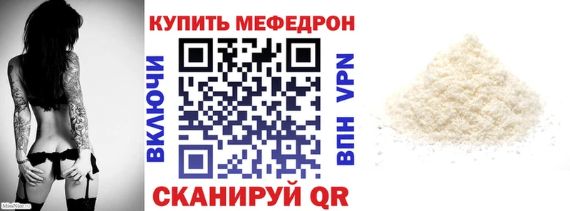 МЯУ-МЯУ mephedrone  Струнино 